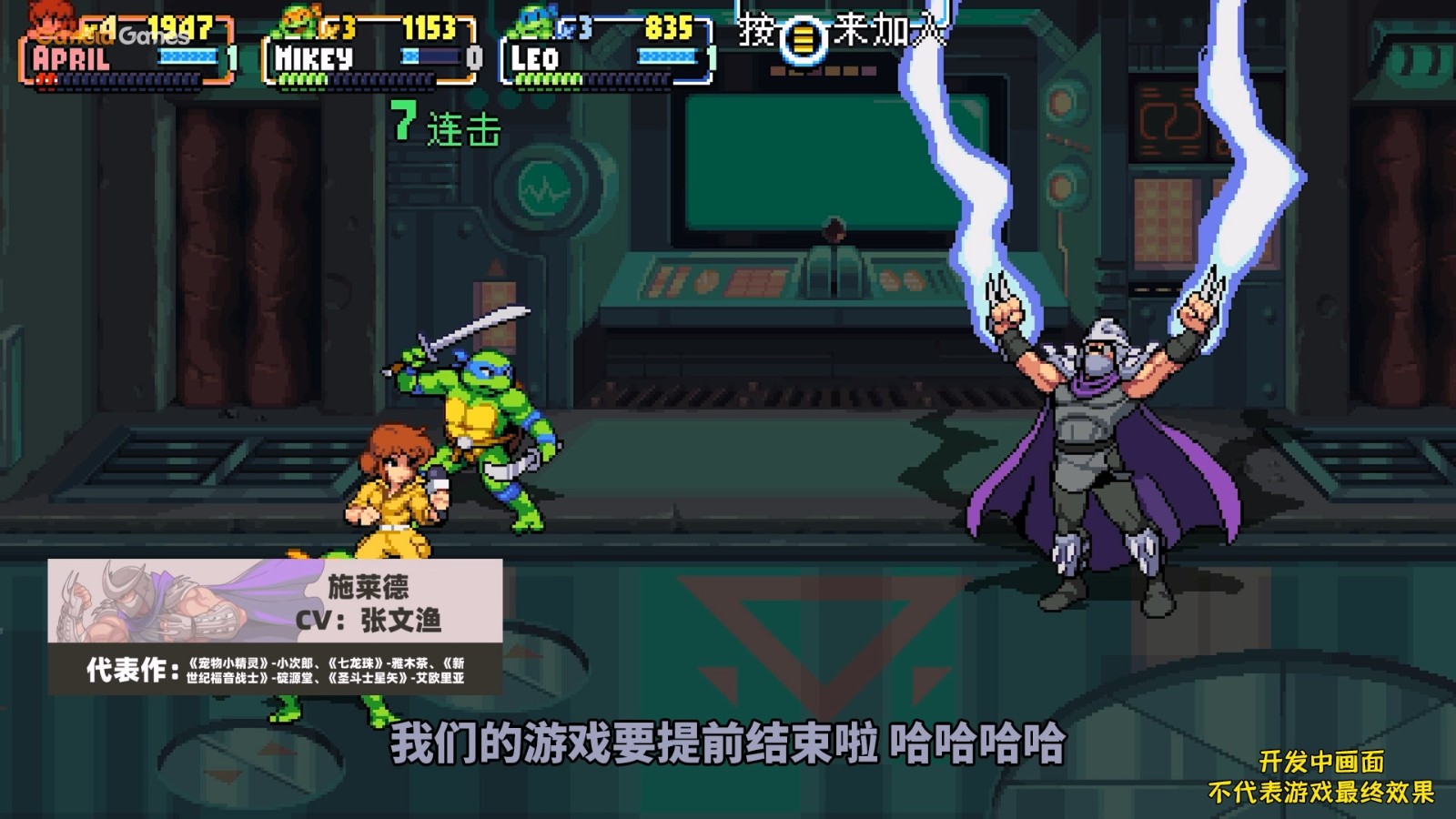 87版动画原班配音回归 《忍者龟：施莱德的复仇》将加入中文语音 二次世界 第6张