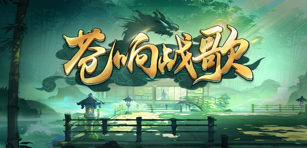 《苍响战歌》V1.0.15正式版[war3地图]