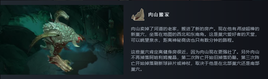 《DOTA2》舆图大年夜变样 7.33大年夜展雄图更新饱吹片