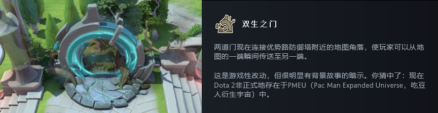 《DOTA2》地图大变样 7.33大展宏图更新宣传片