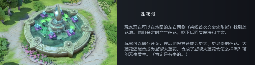 《DOTA2》舆图大年夜变样 7.33大年夜展雄图更新饱吹片