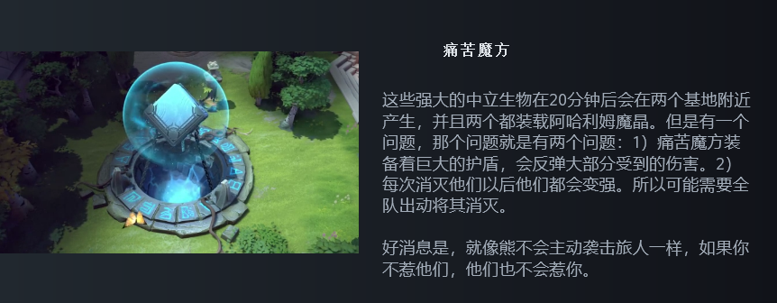 《DOTA2》舆图大年夜变样 7.33大年夜展雄图更新饱吹片