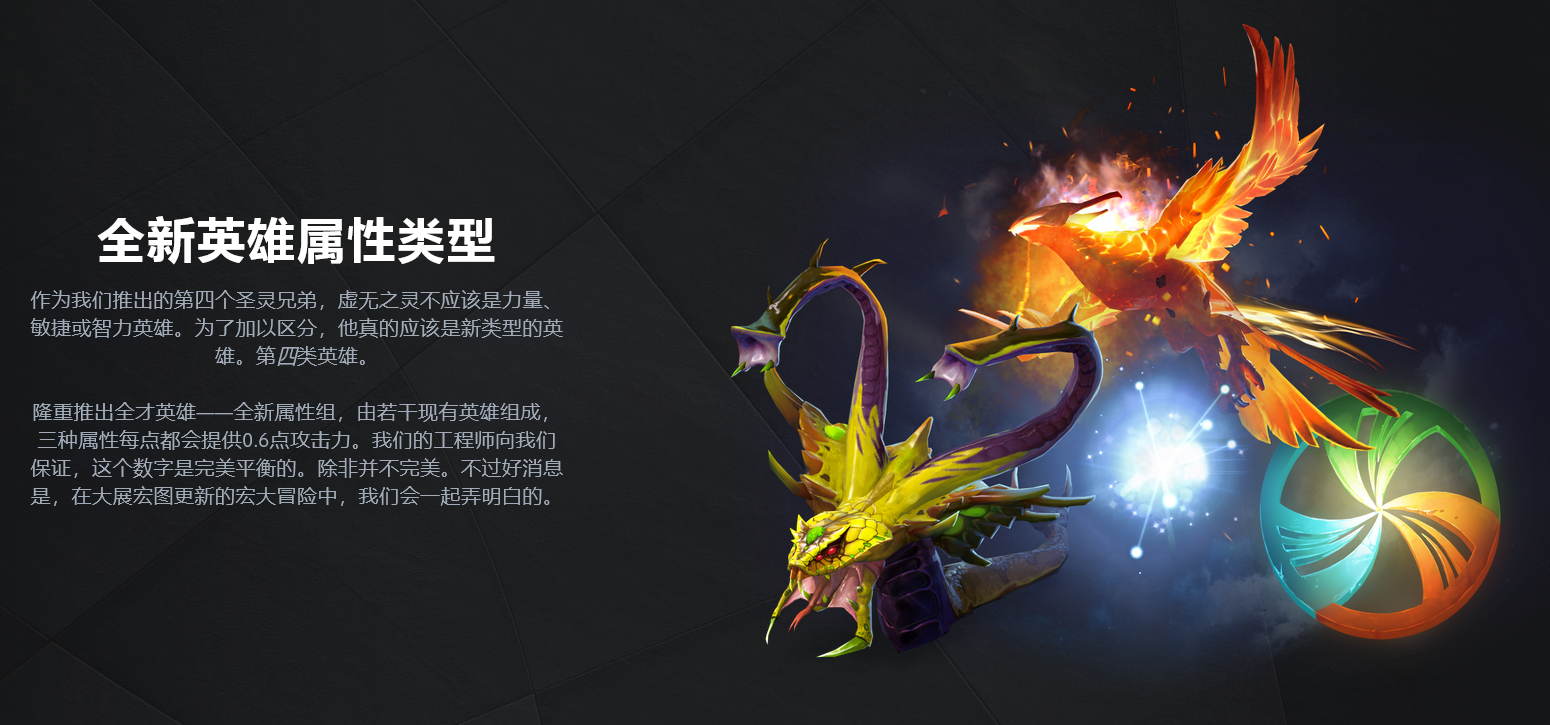 《DOTA2》地图大变样 7.33大展宏图更新宣传片 二次世界 第10张