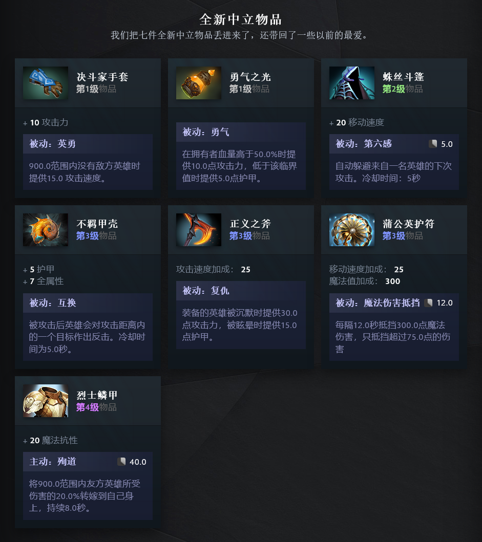 《DOTA2》地图大变样 7.33大展宏图更新宣传片