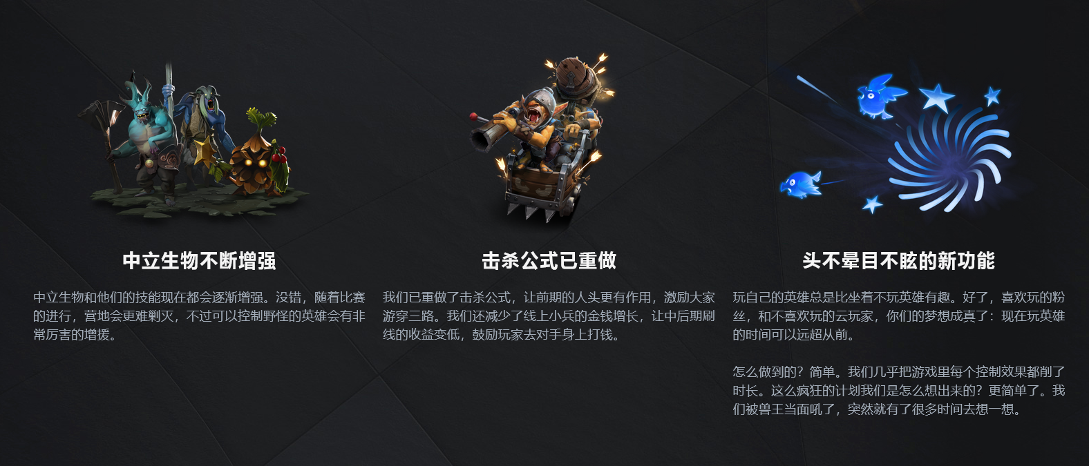 《DOTA2》舆图大年夜变样 7.33大年夜展雄图更新饱吹片