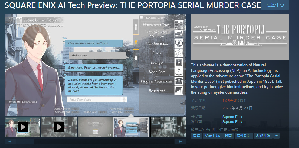 AI蠢得不行？SE AI游戏《港口镇连续杀人事件》Steam特别差评 二次世界 第2张
