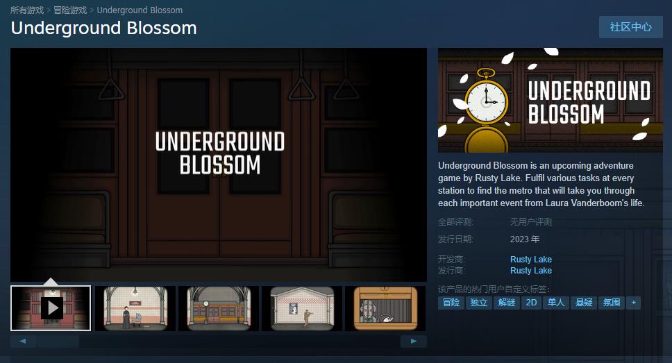 绣湖新作《Underground Blossom》Steam页面上线 2023年发售