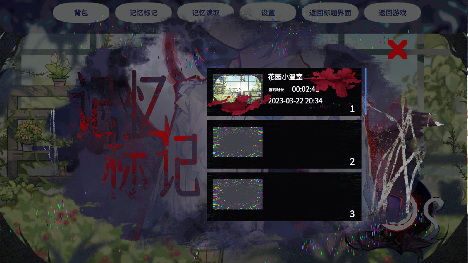 视觉小说+RPG场景探索类游戏《恶灵植物园：梦兆温室》Steam页面上线 2025年发售 二次世界 第3张