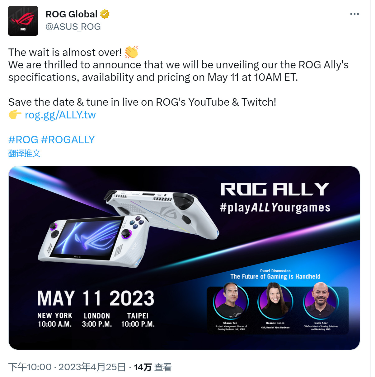 华硕掌机ROG Ally 5月11日发售 配置曝光、定价不到1000美元 二次世界 第2张