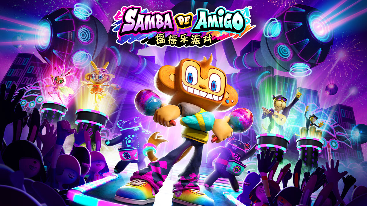 《Samba de Amigo : 摇摇乐派对》支录乐曲公开第1弹！