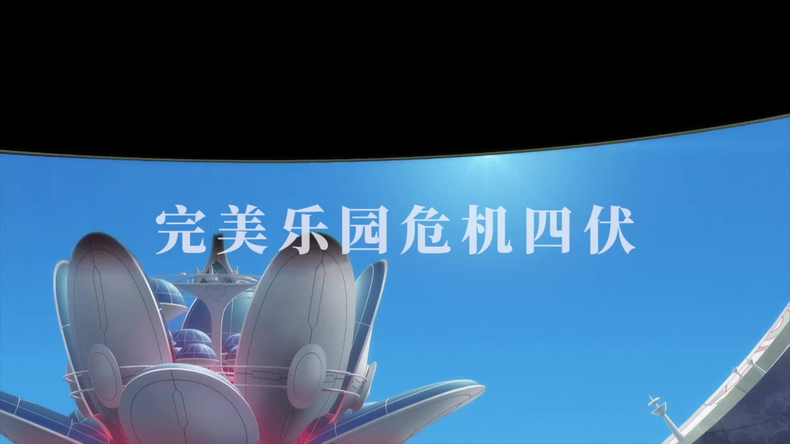 《哆啦A梦：大雄与天空的理想乡》国内定档 6月1日全国上映