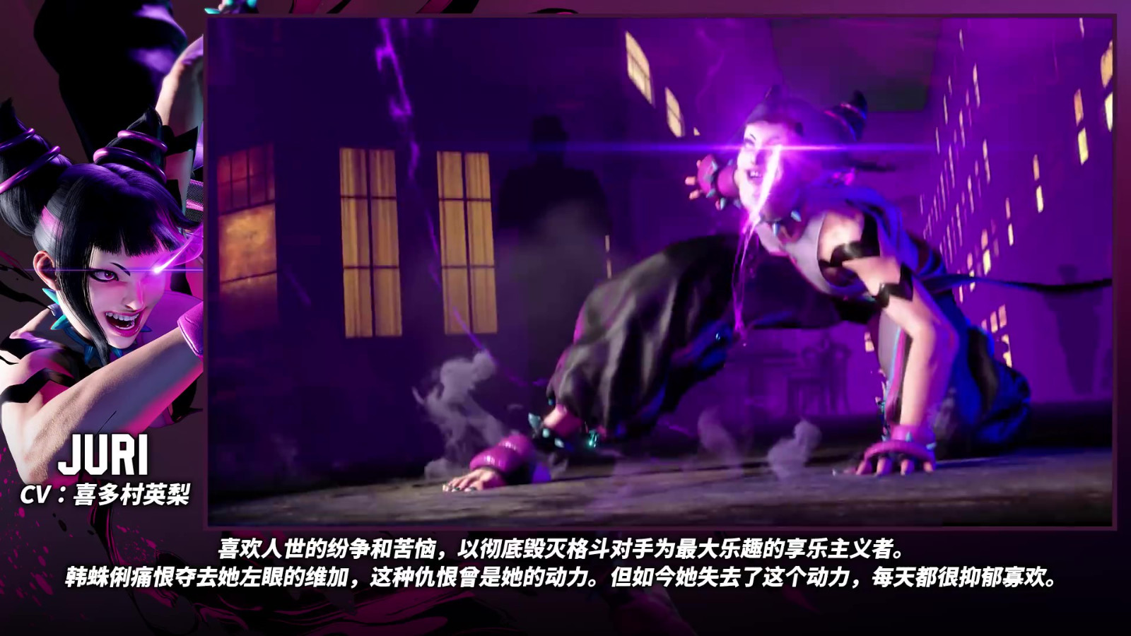 《街霸6》蛛俐角色介绍视频 6月2日发售