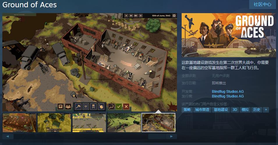 摹拟制作游戏《Ground of Aces》Steam页里上线 支持简体中文