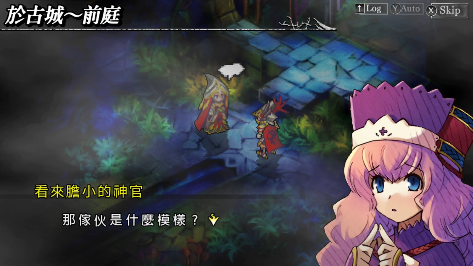 战略型弹幕RPG《梦魇骑士团》中文版7月6日发售 二次世界 第3张