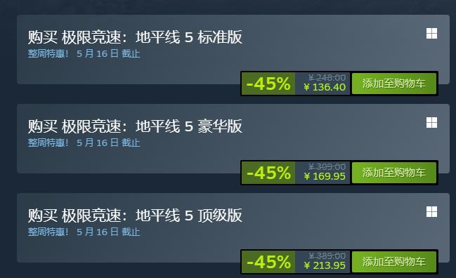 《极限竞速：地平线5》Steam开启新史低促销 折后1怎么租别人的王者号来玩36元_宙斯租号