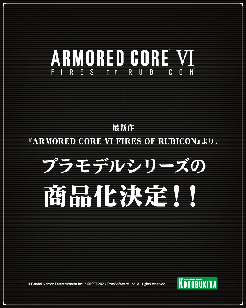 寿屋宣布推出《装甲核心6》组装模型 发售日期待定 二次世界 第2张