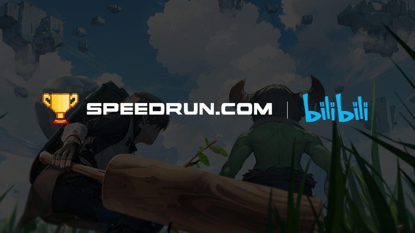 B站与Speedrun达成合作 双方将围绕游戏速通挑战、游戏内容衍生创作等开展合作 二次世界 第2张