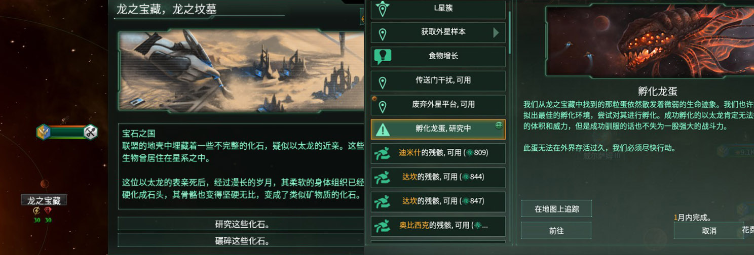 群星听我怒吼成就怎么做