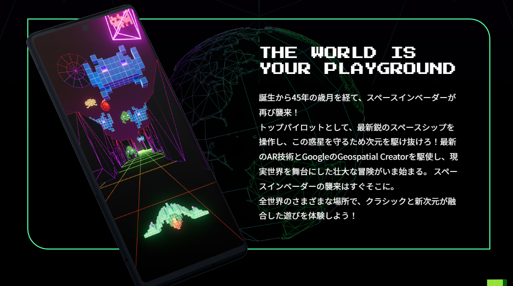谷歌XTAITO推经典游戏《太空侵略者》AR版 最新谷歌技术打造 二次世界 第3张