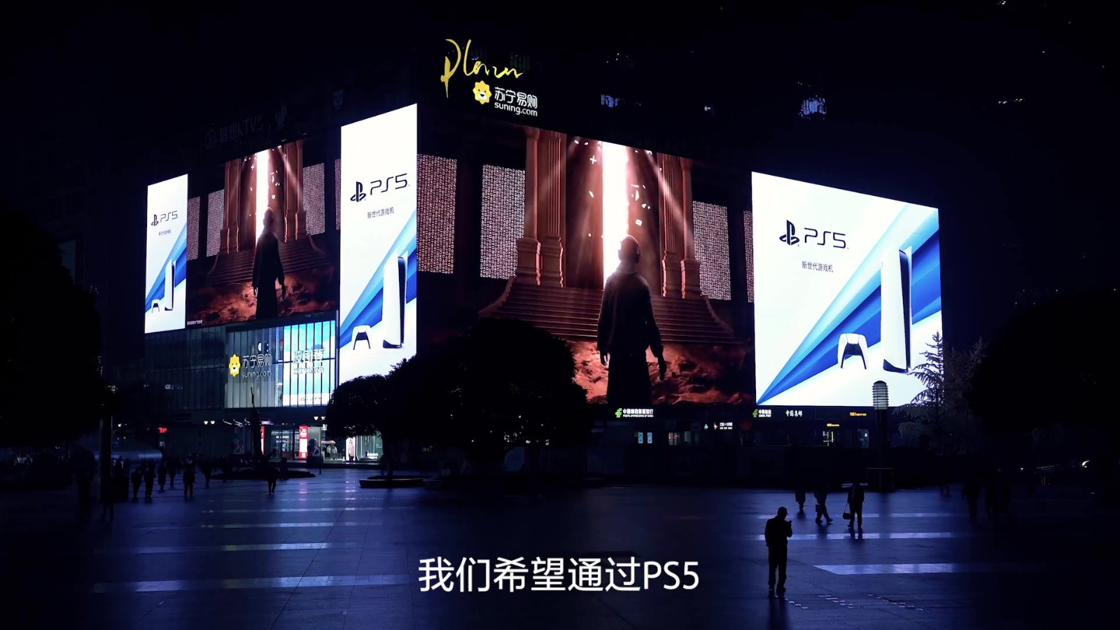 PlayStation5国行上市两周年 江口达雄出镜感谢中国玩家