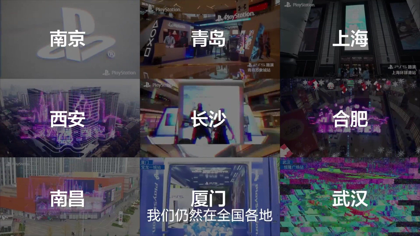 PlayStation5国行上市两周年 江口达雄出镜感谢中国玩家 二次世界 第5张