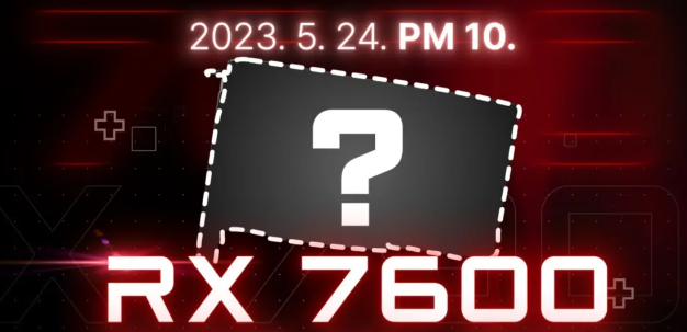 动静称AMD RX 7600隐卡5月24日支布性能 5月25日上市