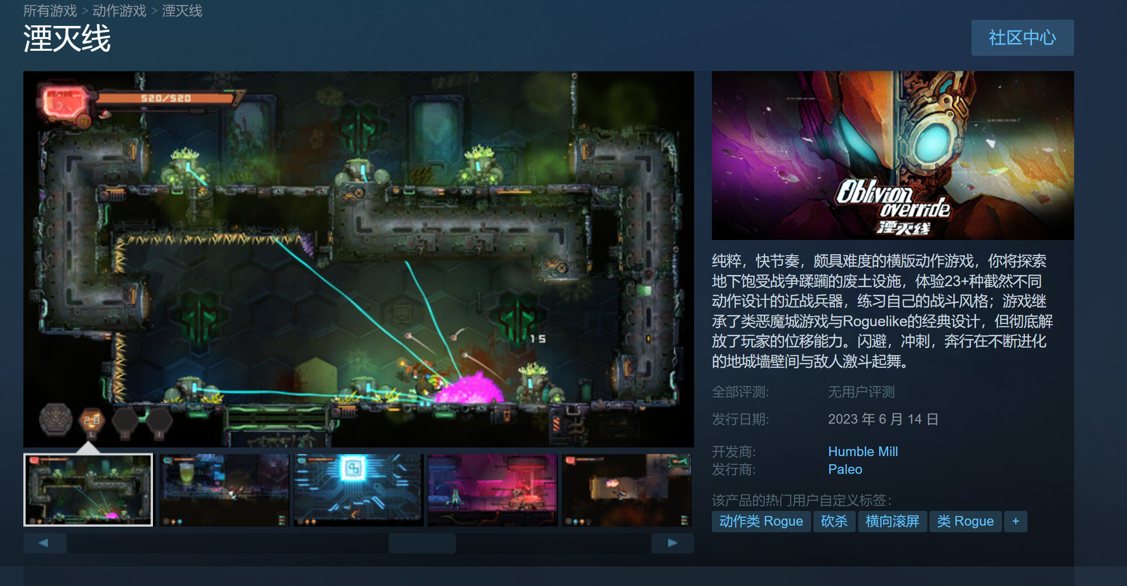 肉鸽动作游戏《湮灭线》将于6月14日登陆Steam抢先体验