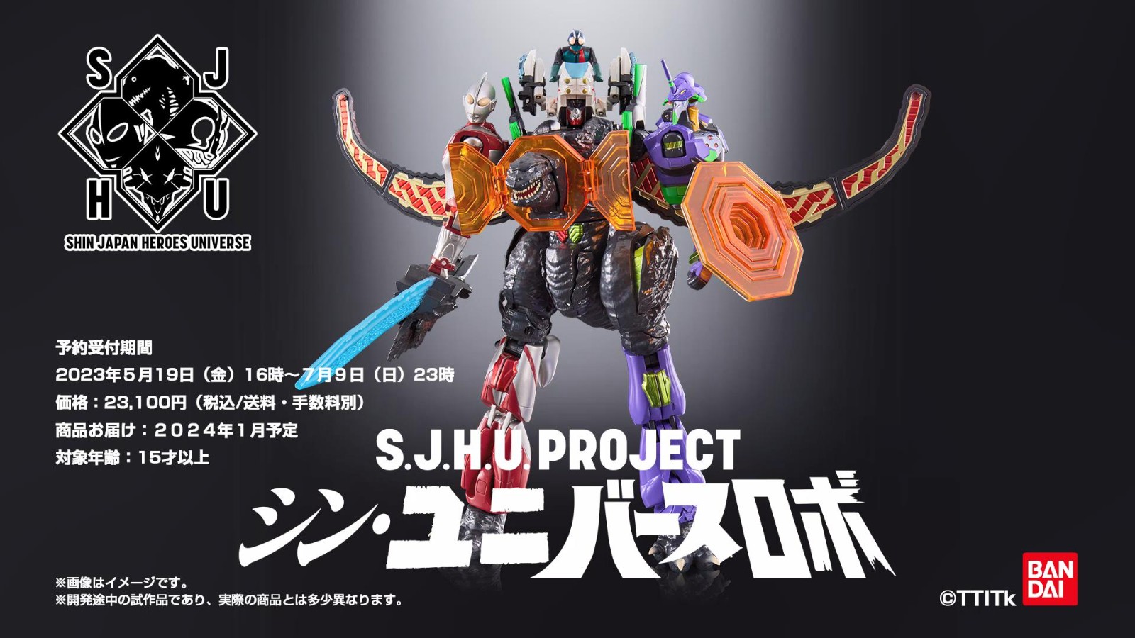 万代推出“新日本英雄宇宙”系列玩具 痞子宇宙奇迹合体