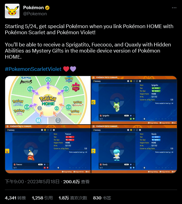 Pokémon Home下周将加减《宝可梦：墨/紫》支持