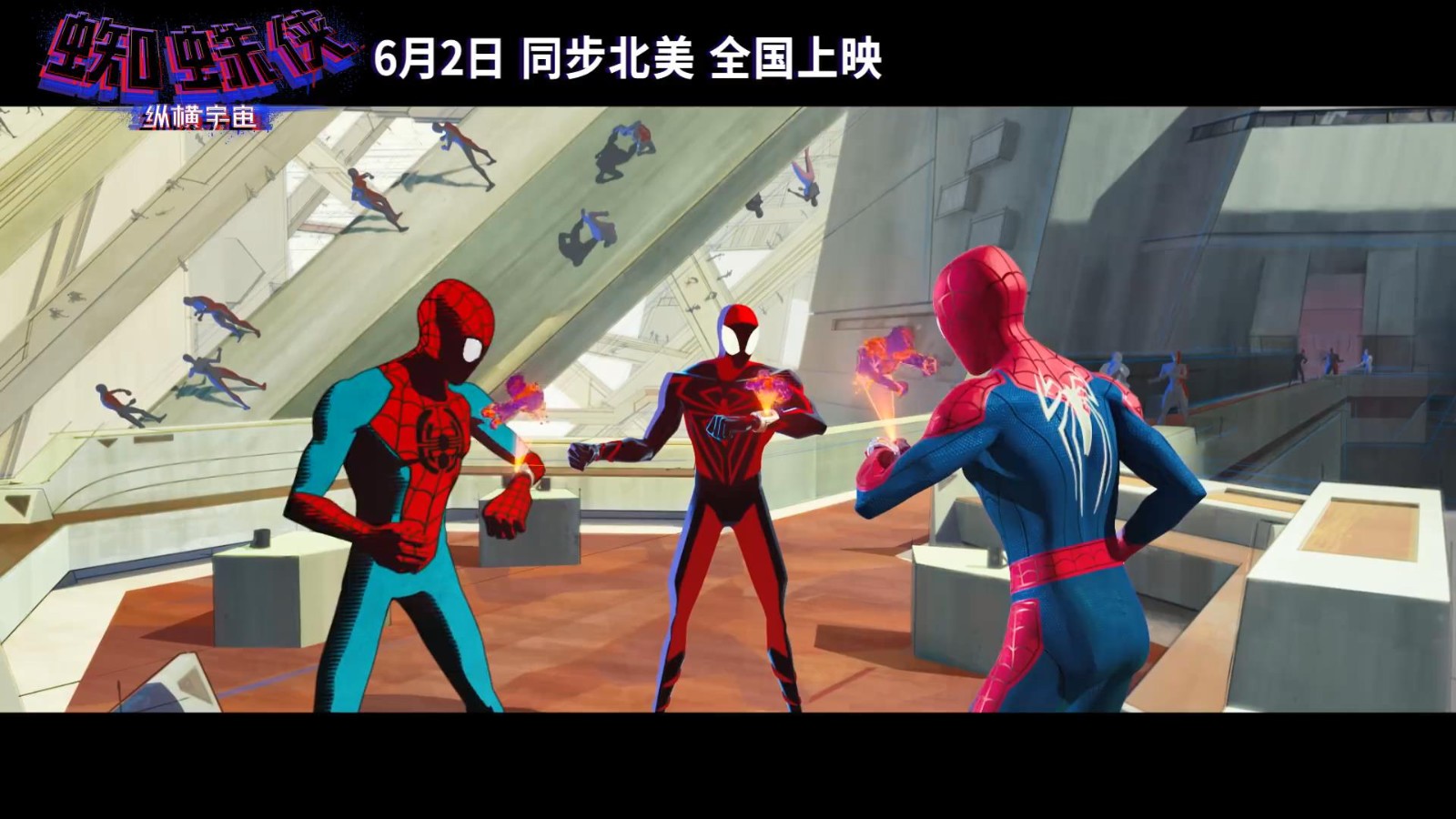 《蜘蛛侠：纵横宇宙》“宇宙大战”新中文预告 6月2日上映