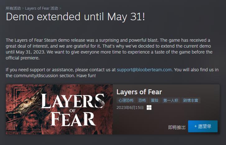 《层层恐惊》Steam试玩版延伸至5月31日 6月正式支卖