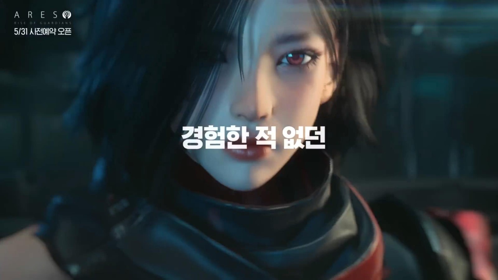 韩国MMORPG《阿瑞斯》新预告 美女靓男大作战