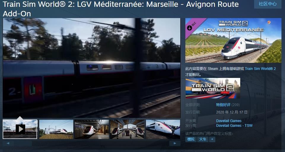 Steam喜加一：《模拟火车》系列游戏加DLC 二次世界 第7张