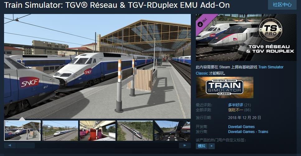 Steam喜加一：《模拟火车》系列游戏加DLC 二次世界 第5张