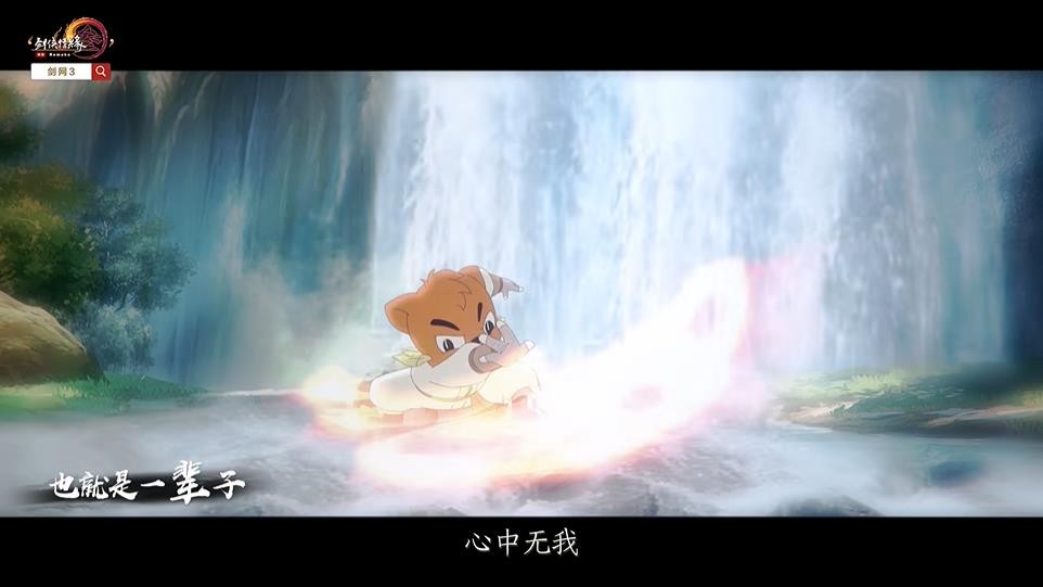 《剑网3》联动《虹猫蓝兔七侠传》PV公布 6月1日上线 二次世界 第3张