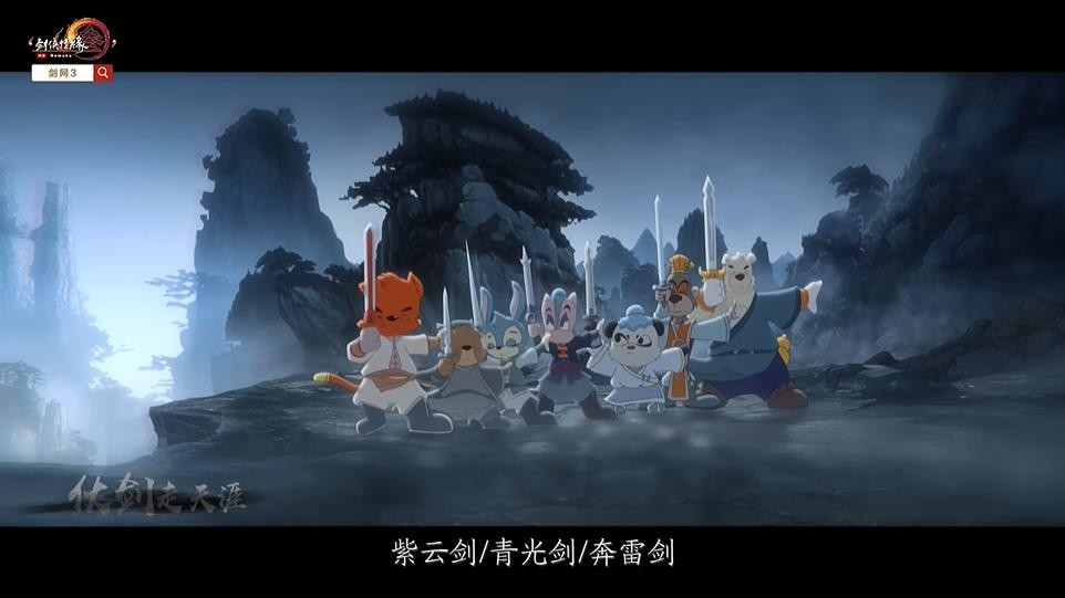 《剑网3》联动《虹猫蓝兔七侠传》PV公布 6月1日上线 二次世界 第5张