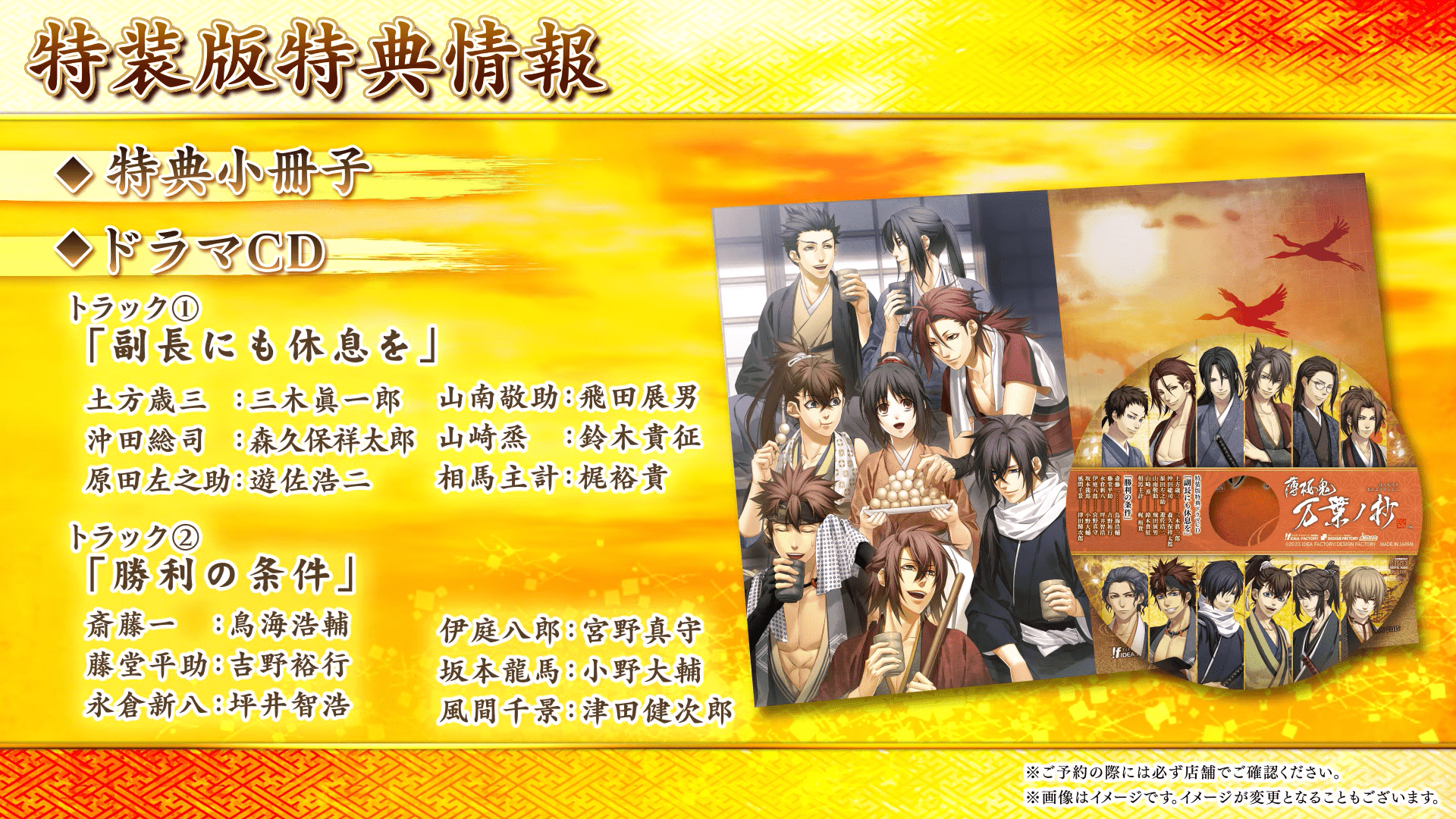 《薄樱鬼真改：万叶之抄》新宣传片 8月10日登陆NS