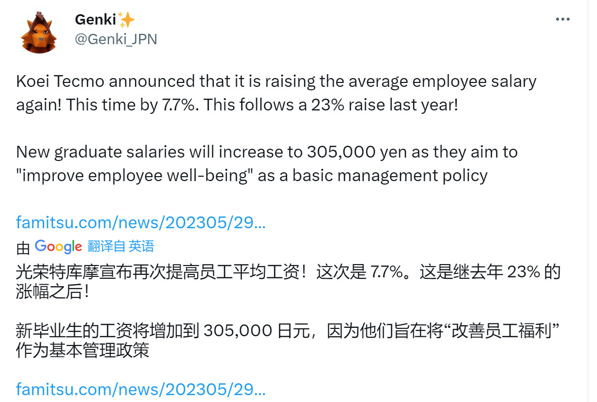 光荣宣布将再次提高员工的平均工资 这已是第八次
