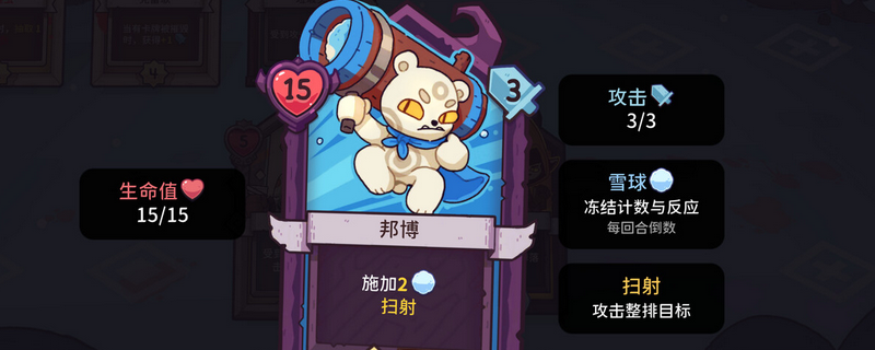 雪居之地迷雾制造者容错怎么样