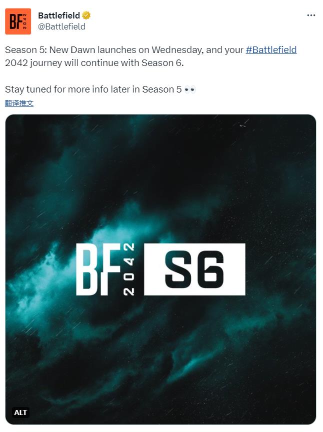 第5赛季借已开初 《战天2042》便公布将持绝开支推出第6赛季
