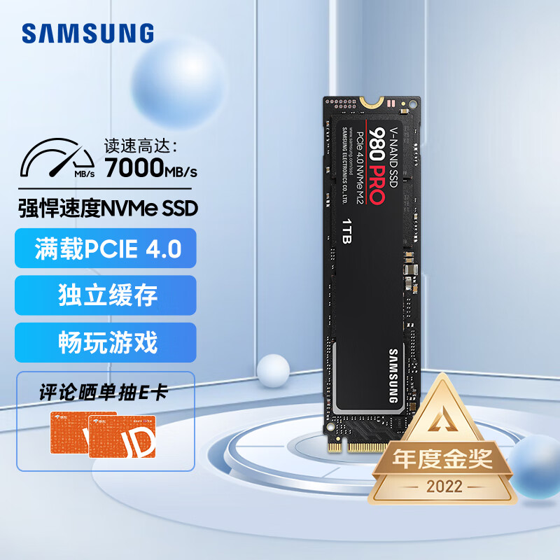 3星980 Pro SSD代价持绝下跌 1TB跌破500元