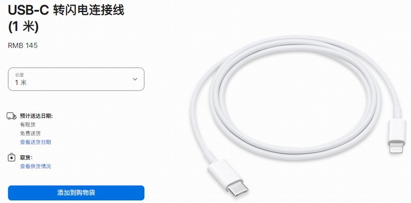苹果天价充电器上架：70W USB-C电源适配器售399元