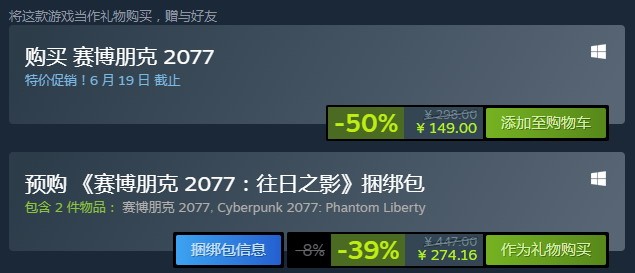 《赛博朋克2077》DLC往日之影9月26日推出 售149元