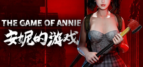 第三人称动作射击《安妮的游戏》登陆steam 性感美女冒险