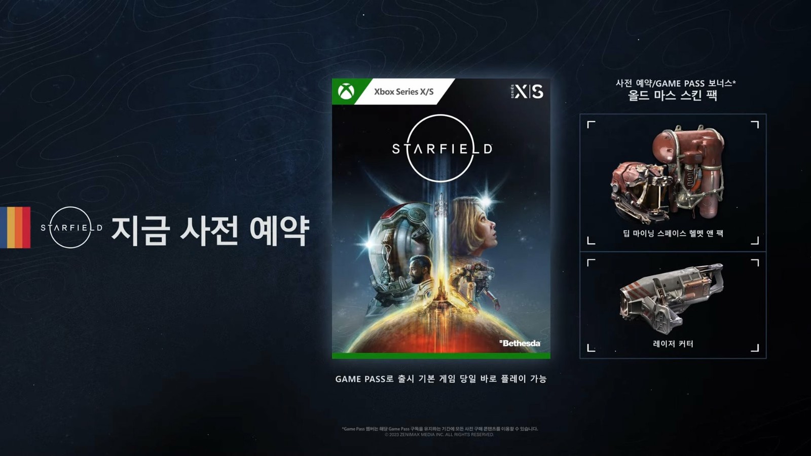 《星空》缺少韩语支持 韩国玩家请愿举牌抗议：没有韩语就不买