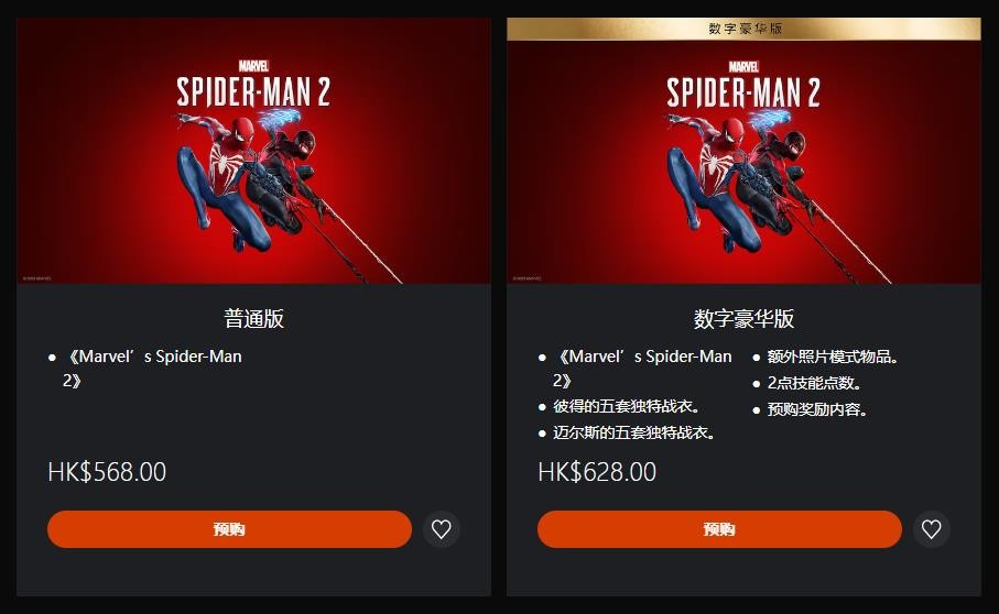 《漫威蜘蛛侠2》港服预购开启 一般版卖价568港币