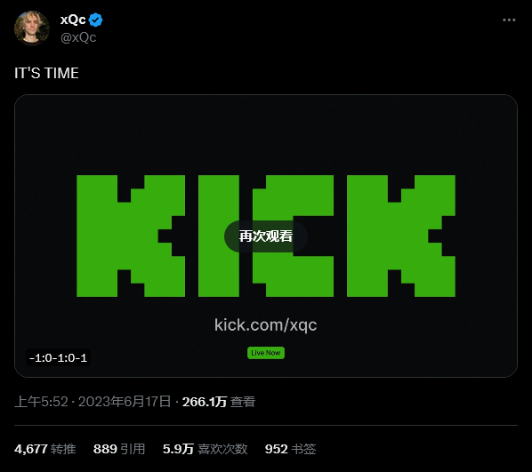 著名主播xQc与新平台Kick达成1亿美元非独家交易