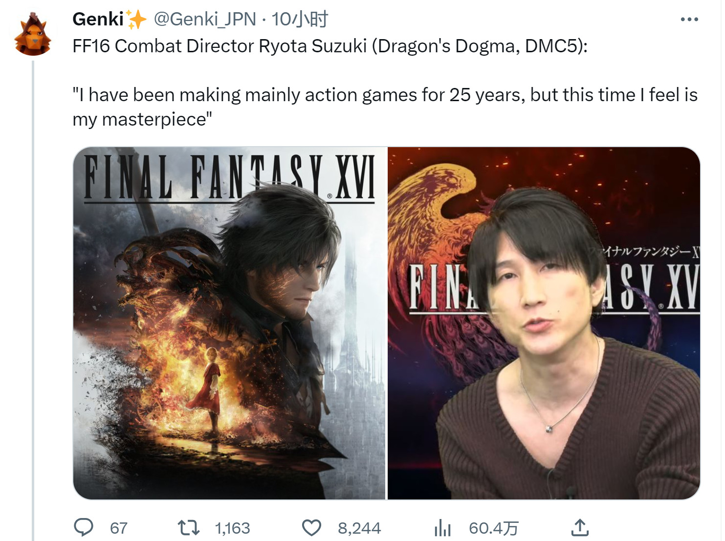 《最终幻想16》原计划2张盘 确认有首日补丁