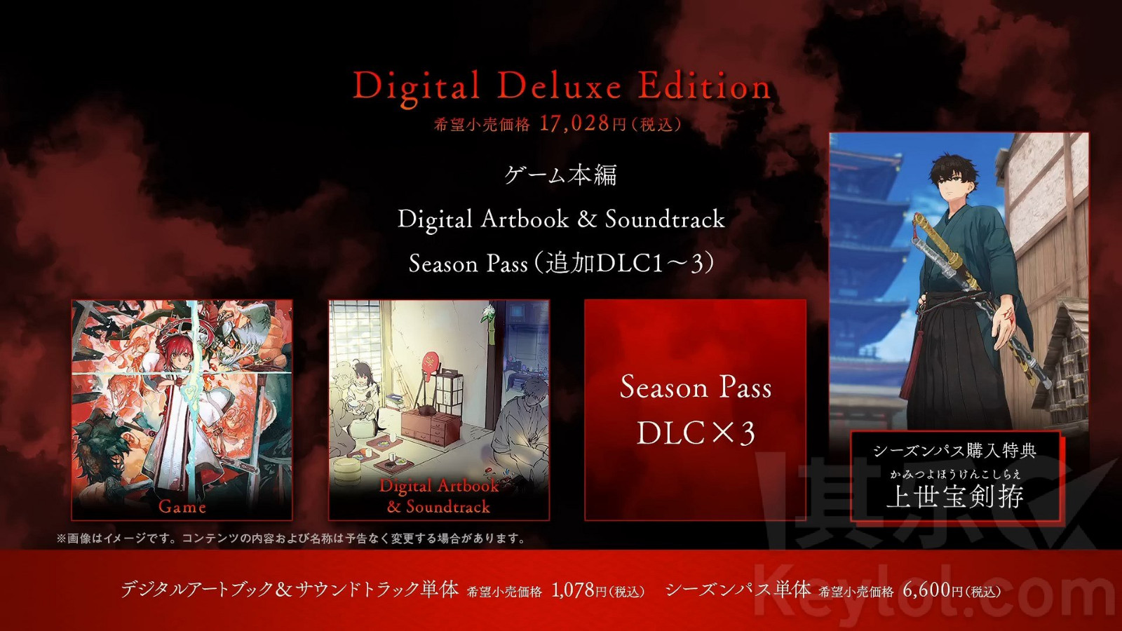 《Fate/Samurai Remnant》首个正式PV泄露 9月发售