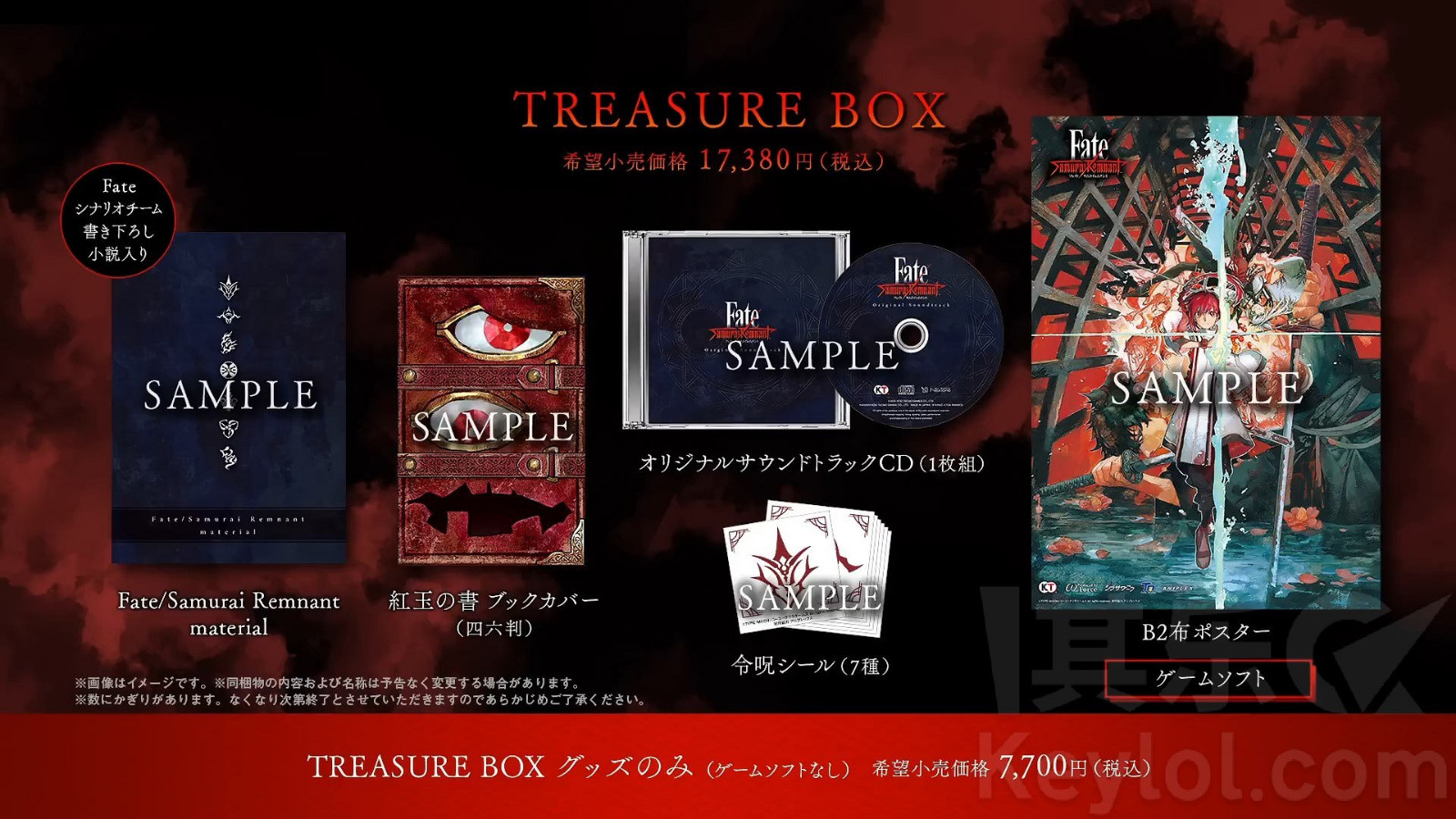 《Fate/Samurai Remnant》首个正式PV泄露 9月发售
